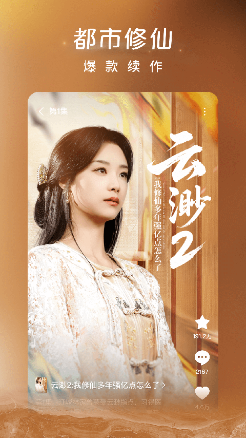 红果短剧最新版