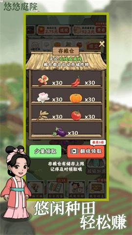 悠悠庭院 第2张图