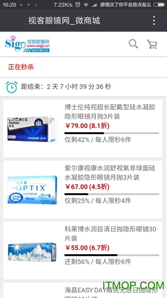 视客网 视客网软件