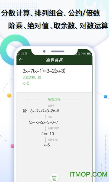 学生计算器软件下载