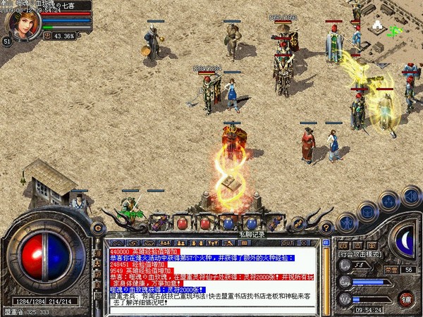 热血传奇怀旧版客户端完整版下载