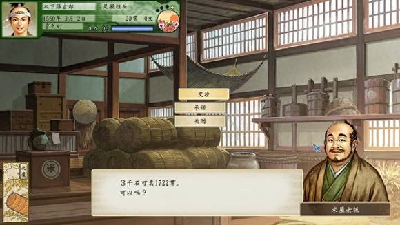 太阁立志传5游戏攻略4