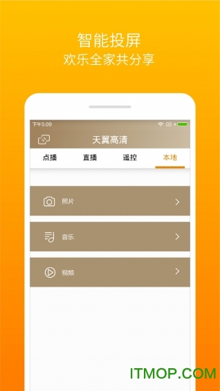 天翼高清机顶盒破解