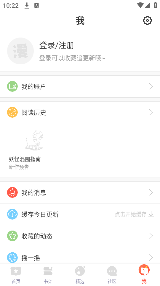 使用教程截图4