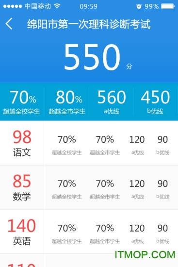 生学堂学生端app
