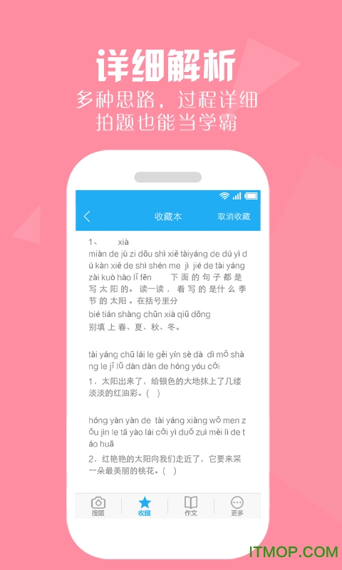 作业帮大学版客户端下载