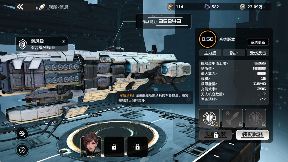 亿万光年游戏新手指南2