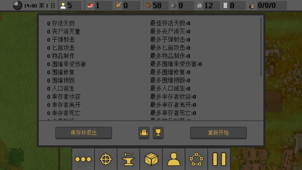 人类最后的防线游戏玩法8
