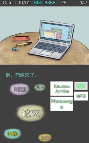 回梦之旅2 第4张图