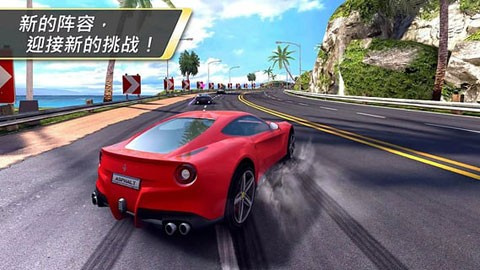 狂野飙车7极速热力 第3张图