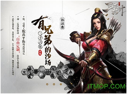 战神三十六计游戏