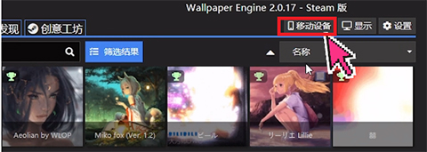 wallpaper壁纸app使用方式-3