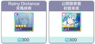 世界计划缤纷舞台日服游戏新手指南7