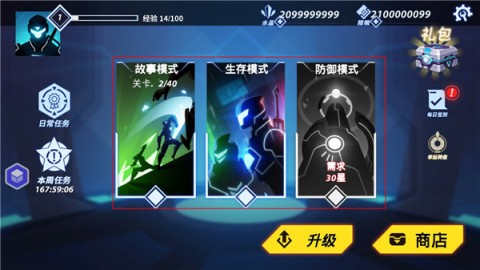 火柴人格斗家 第3张图