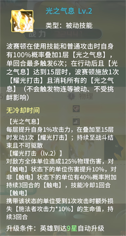 幻龙战记 第4张图