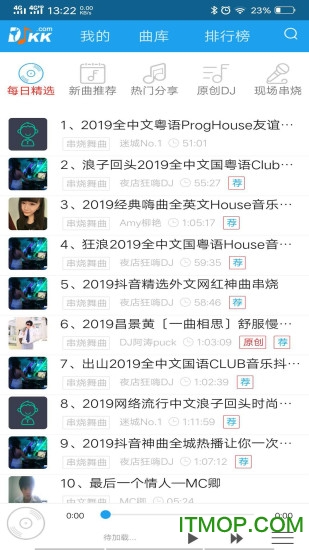 DJKK音乐网手机客户端