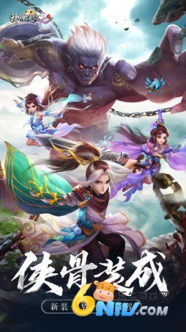 神雕侠侣2手游 第1张图