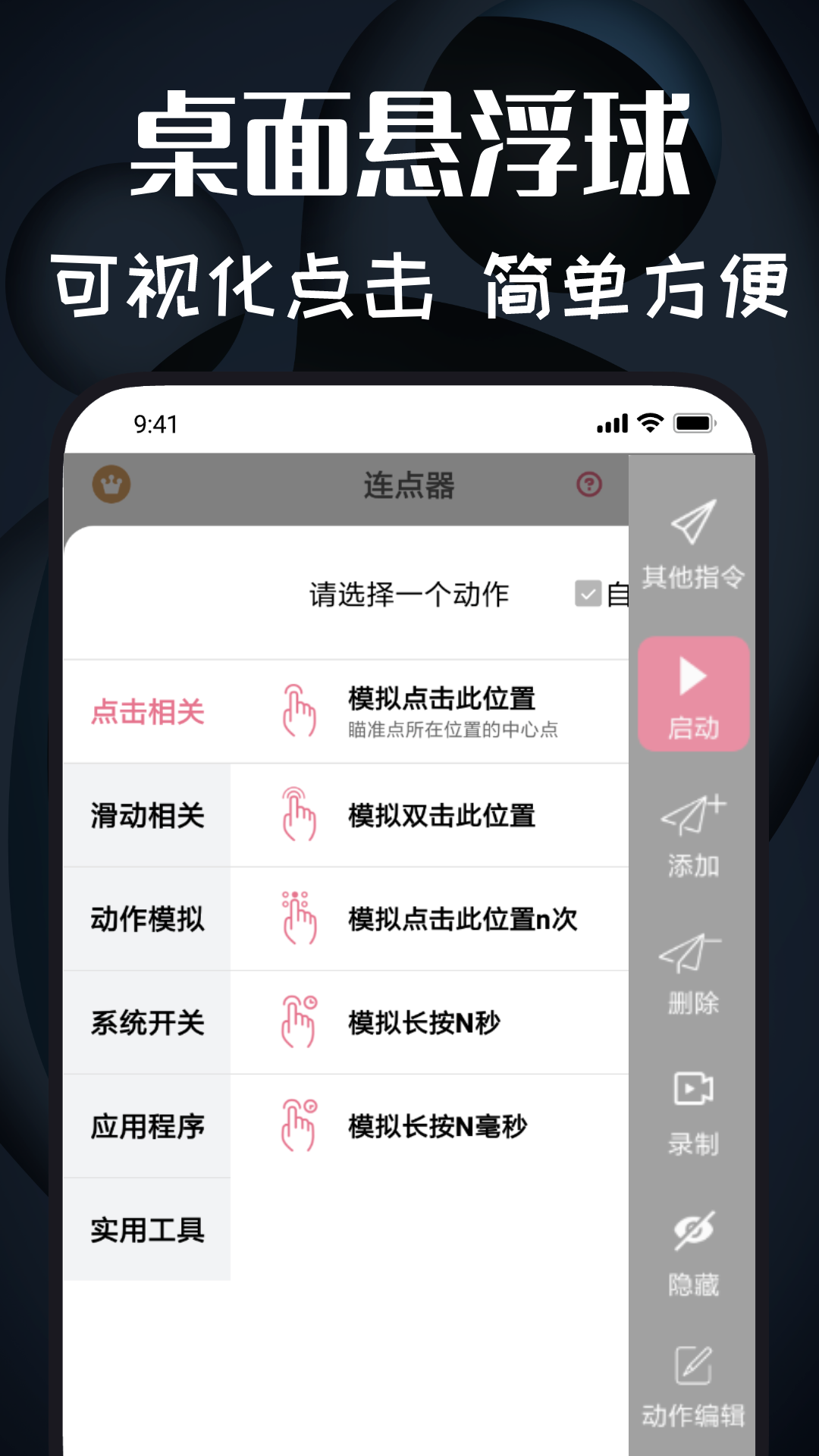 截图