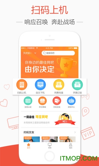 去上网app 去上网app下载