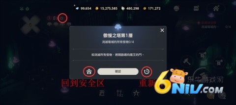 棕色尘埃2单机版 第14张图