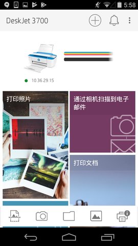 惠普无线打印app