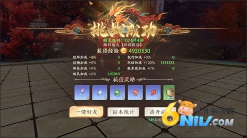 天龙八部2飞龙战天手游 第9张图