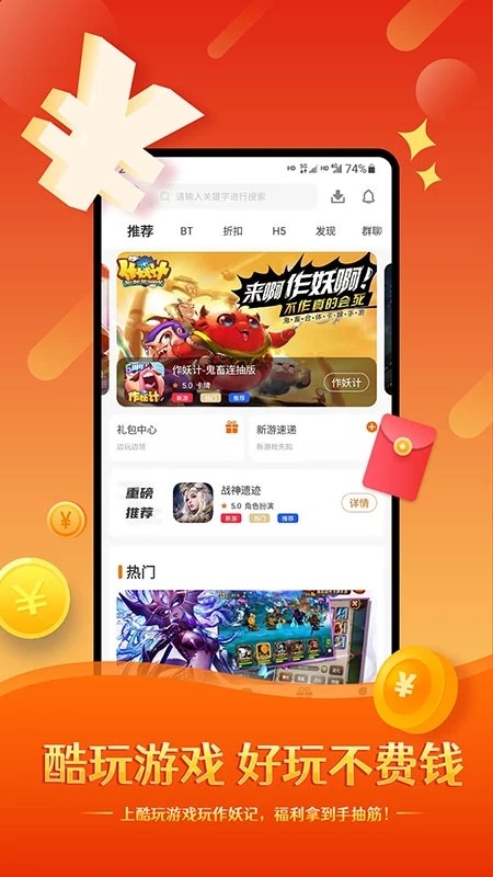 酷玩游戏平台官方版 酷玩游戏平台app下载安装