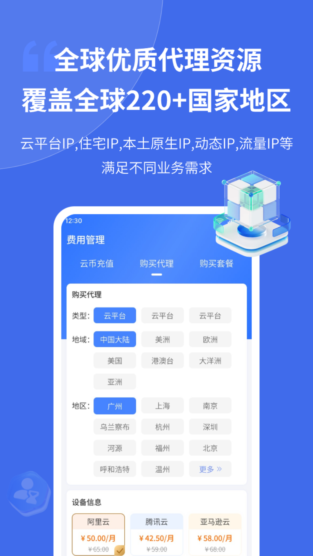 云登浏览器助手截图