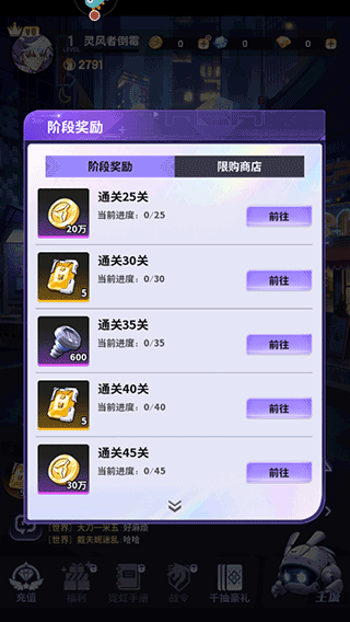 超维计划安卓版