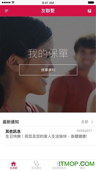 香港友邦友联系