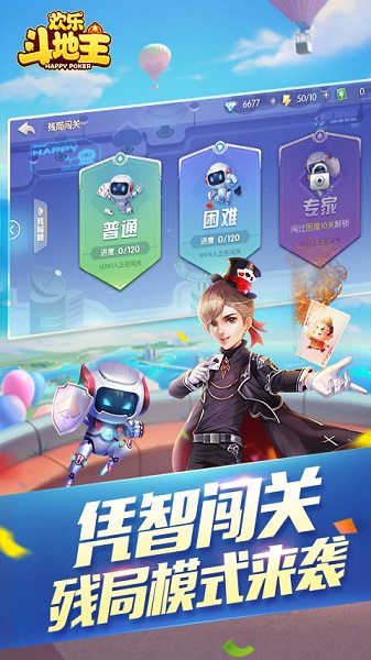 欢乐斗地主刷豆子的方法