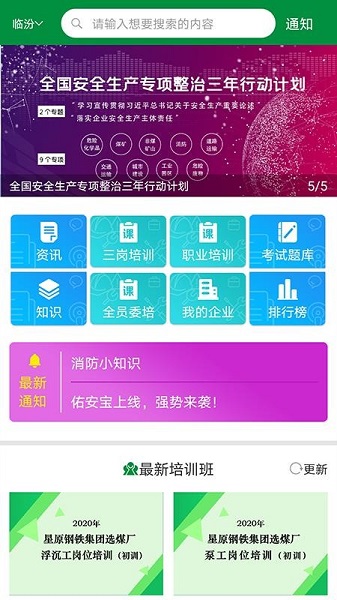 佑安宝 佑安宝下载