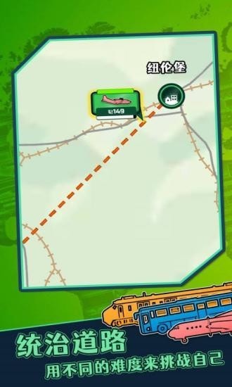 物流大师游戏下载