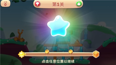 愤怒的小鸟官方正式版 第6张图