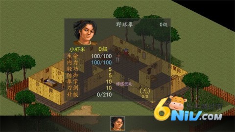 金庸群侠传苍龙逐日 第5张图