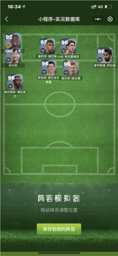 实况足球国际服