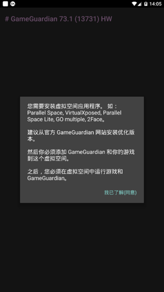 GG美化包app