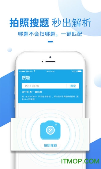 竹马法考电脑版