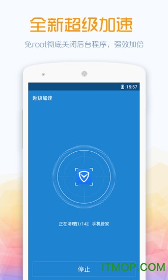 360清理大师精简版