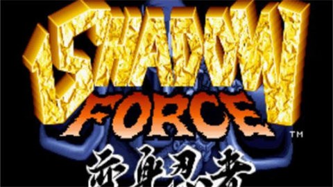 变身忍者 第1张图