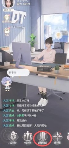 杜拉拉升职记测试服 第4张图