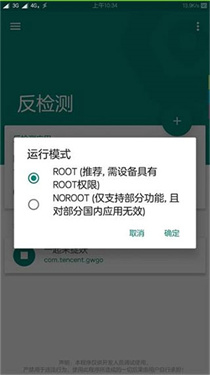 fakelocation专业版