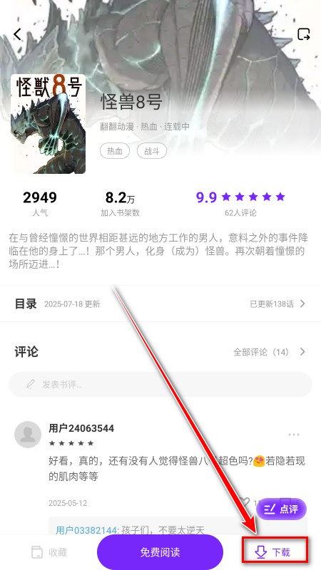 零界绘官方正版app使用方式-2