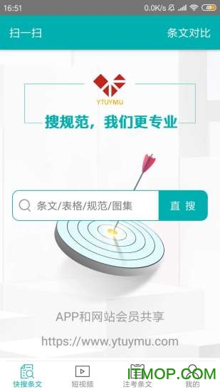 不土不木规范破解版 不土不木规范app破解版