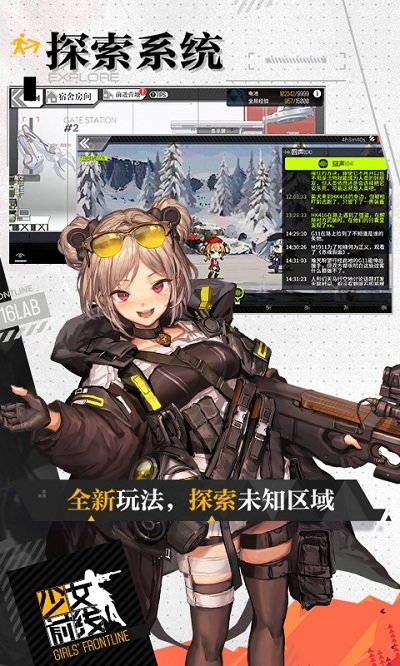 少女前线最新版