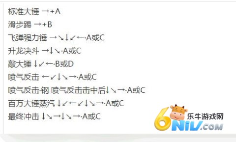 拳皇98官网版 第14张图