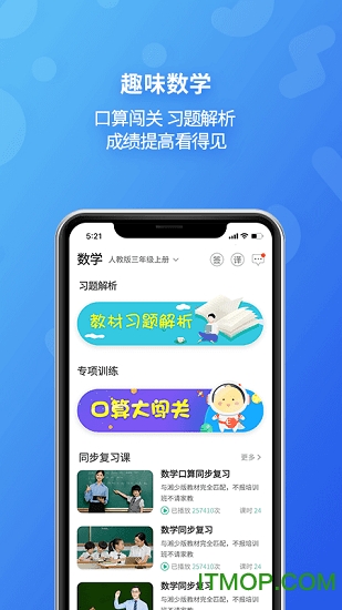 e英语宝学生版app下载