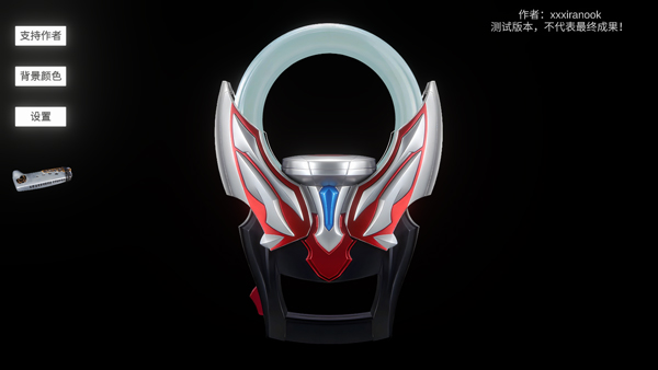 欧布圆环模拟器1.3版