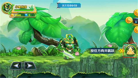 果宝特攻4铠魂突击 第6张图