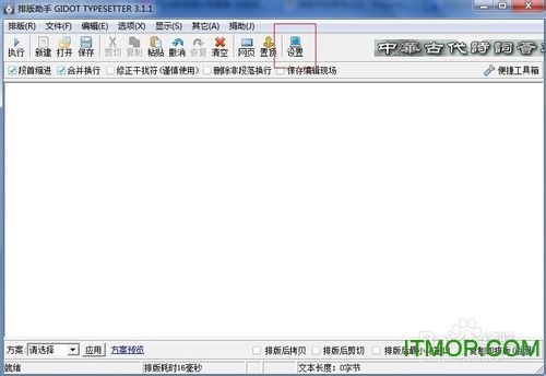 排版助手下载 排版助手下载